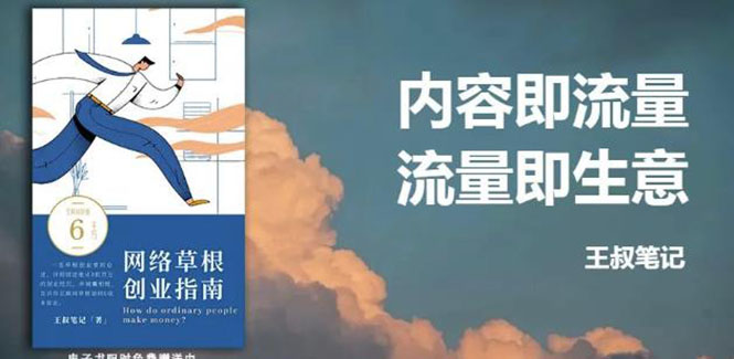 21天文案引流训练营，引流方法是共通的，适用于各行各业-云网创资源站