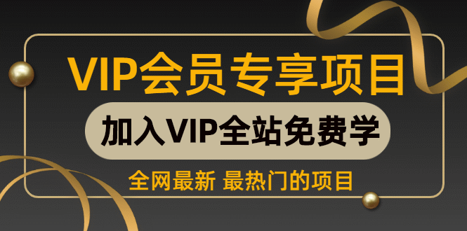 永远做不死的淘宝客一本万利项目，用极低的成本就能做到月入过10000元-云网创资源站