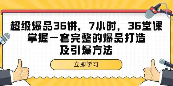 年入百万 普通人翻身项目 ，月收益15万+，不用露脸只说话直播找茬类小游…-云网创资源站