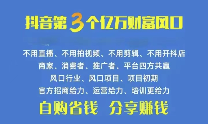 火爆全网的抖音优惠券 自用省钱 分享赚钱 不伤人脉 裂变式日入500  享有…-云网创资源站