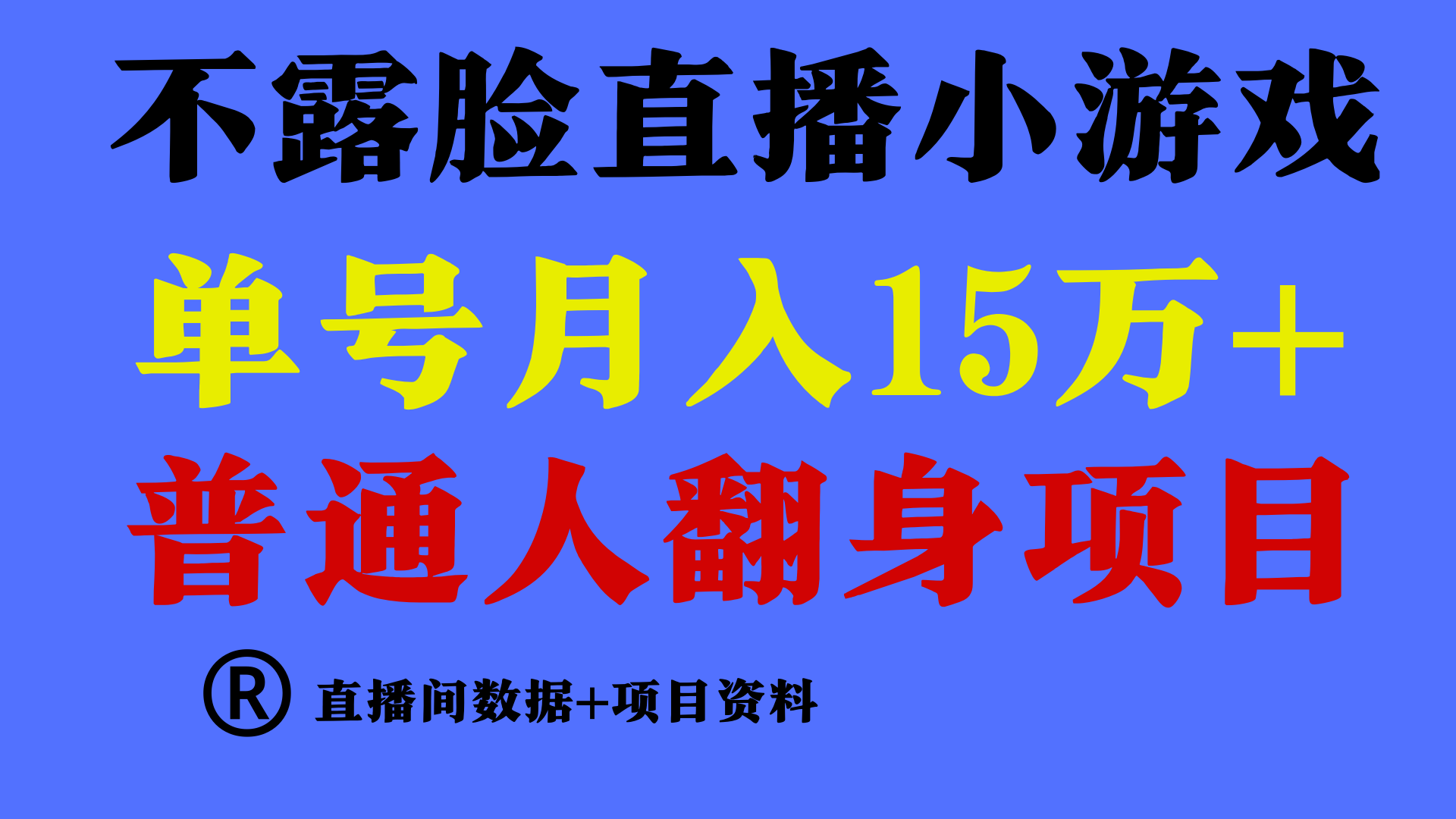 大神是怎么赚钱的，一天的盈利起码在3000 之上-云网创资源站