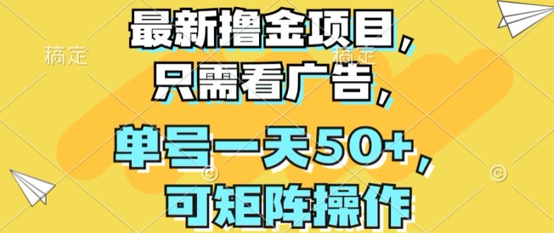 全新撸金新项目，仅需买会员，运单号一天50 ，可引流矩阵实际操作-中创网_分享中赚网创业资讯_最新网络项目资源-云网创资源站