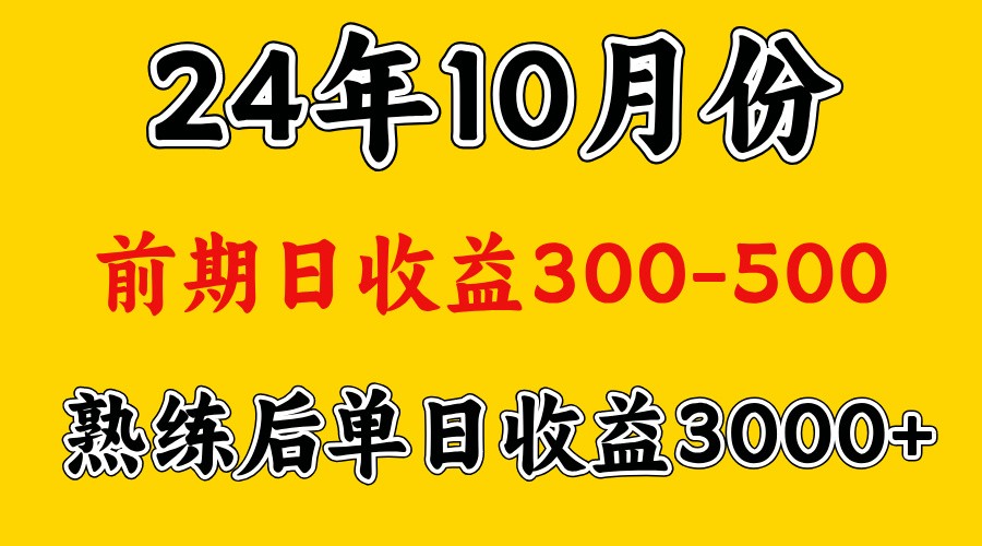 大神是靠什么赚钱.早期日盈利500 熟练后日盈利3000上下-云网创资源站