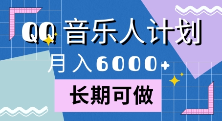 腾讯旗下全新升级歌曲游戏玩法，瀚海跑道，月入6000-云网创资源站