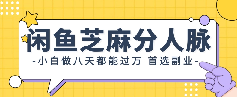 支付宝钱包芝麻信用分新模式，0资金投入，0门坎，只需天天发一下产品就可以-云网创资源站