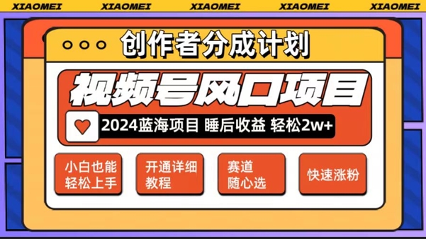 【老人言跑道行业】微信视频号全新爆红跑道，0粉小号一条条过原创设计受欢迎，新手轻轻松松上手快-云网创资源站