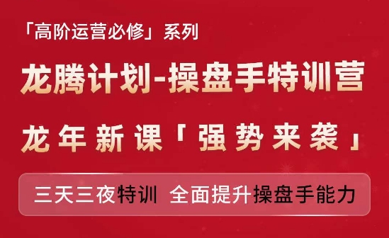 亚马逊平台高级经营必需系列产品，企密安方案-股票操盘手夏令营，三天三夜训练 全面提高股票操盘手水平-云网创资源站