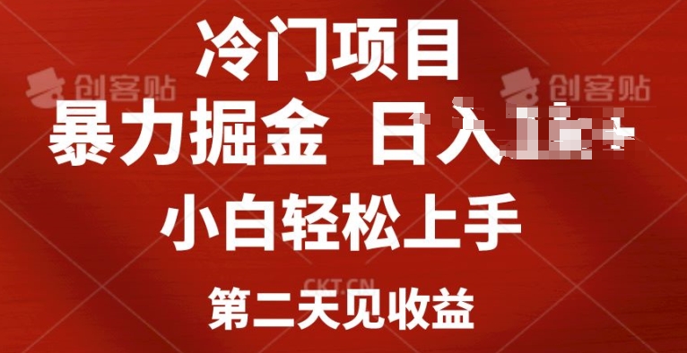 小红书的AI制做定制头像引流方法，新手快速上手，第二天见盈利-云网创资源站