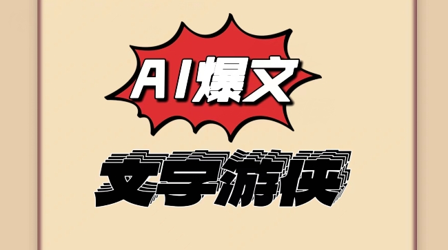 大眼睛独家代理AI技术性、今日头条出文撸盈利，没脑子实际操作，有手就行-云网创资源站