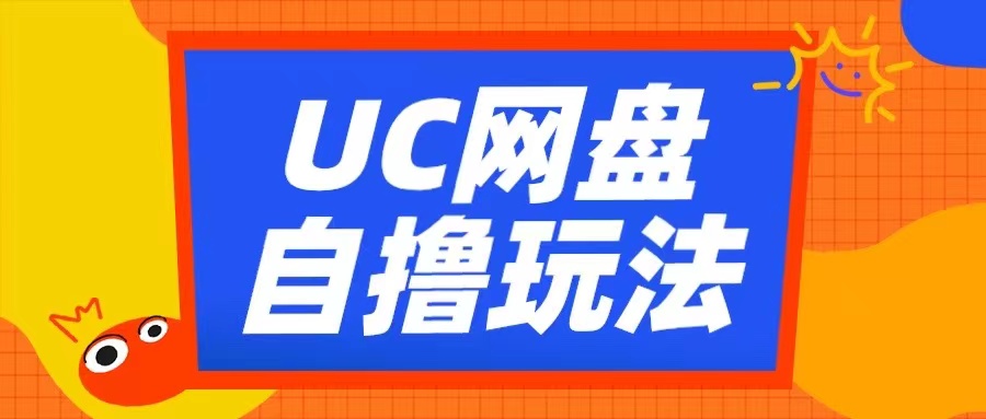 多多的店淘0-1新手入门课，多多的自然流店淘从0-1思路步骤-云网创资源站